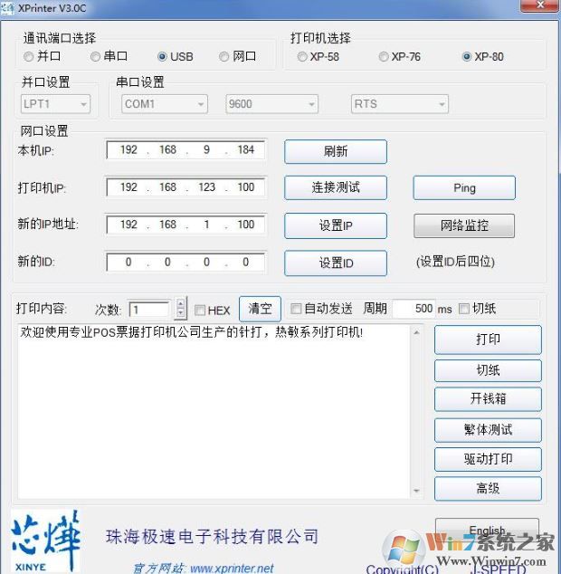 о�Ǵ�ӡ�����ù�����ɫ�ⰲװ��