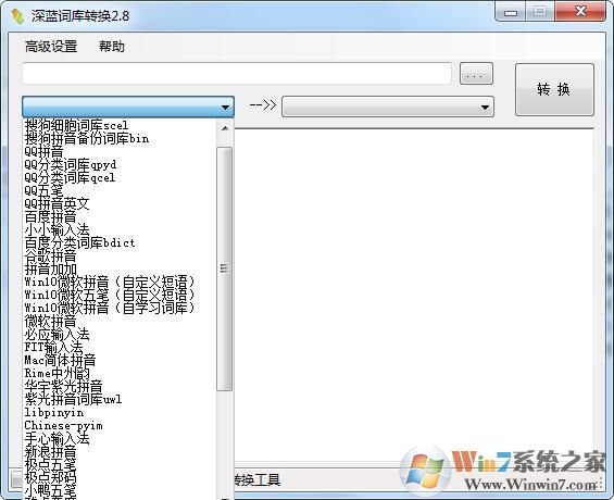 �����ʿ�ת������(���뷨�ʿ�ת������) v2.8��ɫ��