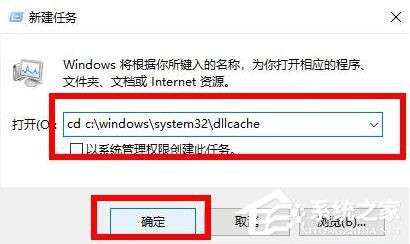 Win10没有找到iertutil.dll怎么解决教程