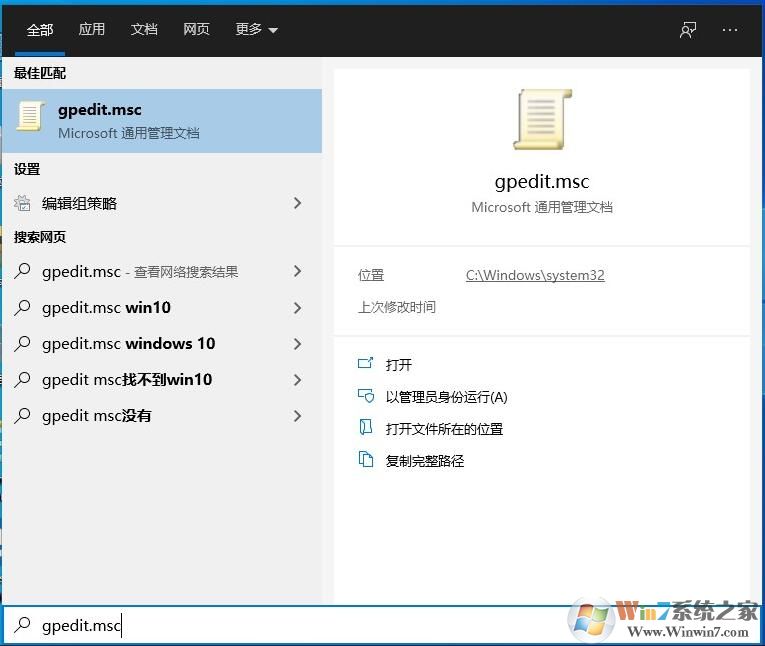 Win10系统Win快捷键不能用修复方法