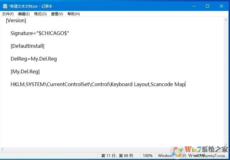 Win10系统Win快捷键不能用修复方法