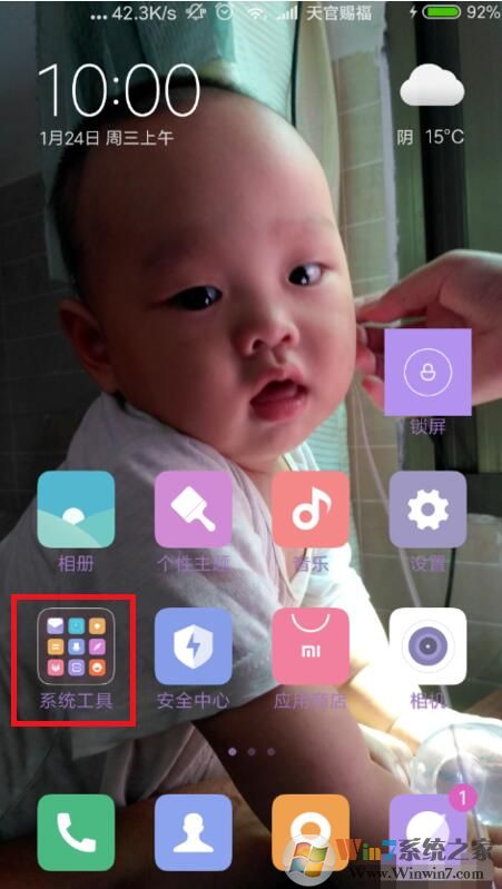 小米录屏方法,小米手机怎么录屏