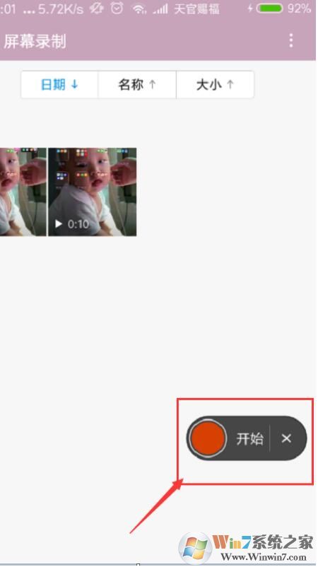 小米录屏方法,小米手机怎么录屏