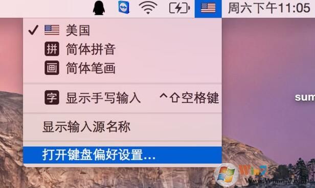 MAC输入法切换教程,苹果MAC怎么切换输入法