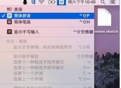 MAC���뷨�л��̳�,ƻ��MAC��ô�л����뷨