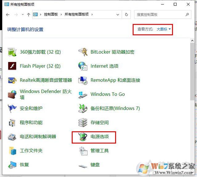 Win10开机之后键盘不能用,需要重启才能打字解决方法