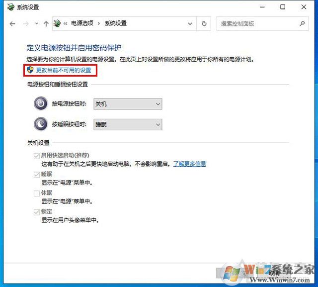 Win10开机之后键盘不能用,需要重启才能打字解决方法