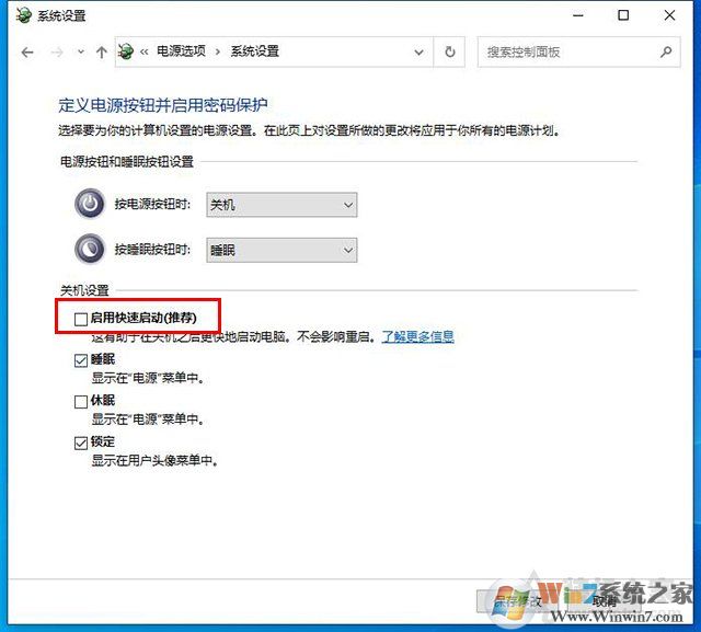 Win10开机之后键盘不能用,需要重启才能打字解决方法