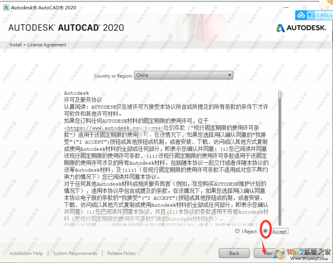 CAD2020破解版下载