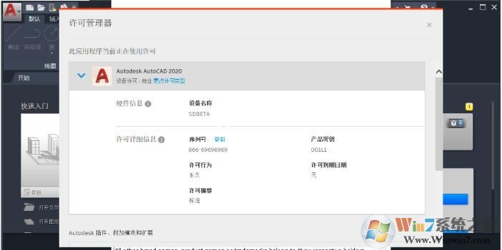 CAD2020破解版下载