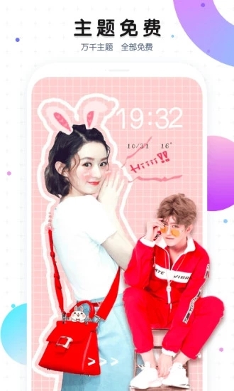 ħ������APP��׿��(�ֻ���������)