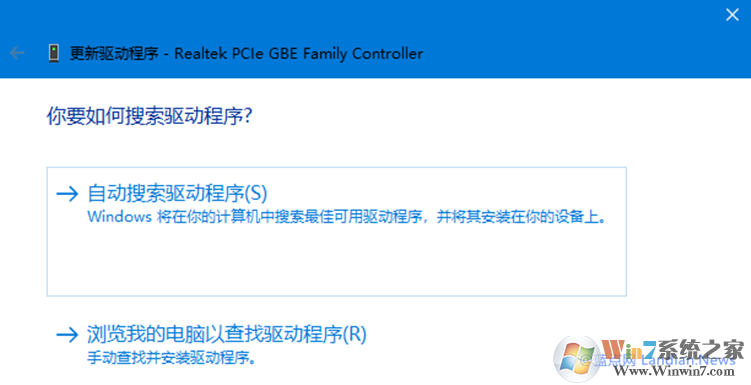 微软确认Win10设备管理器自动更新驱动程序功能已经被删除