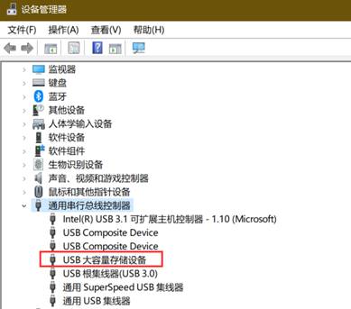 Win10系统U盘,移动硬盘无法识别修复步骤