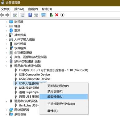 Win10系统U盘,移动硬盘无法识别修复步骤