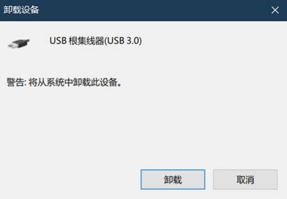 Win10系统U盘,移动硬盘无法识别修复步骤