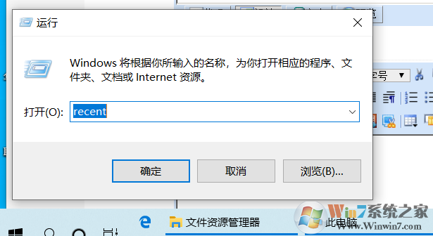 Win10快速访问显示最近使用的文件和文件夹方法