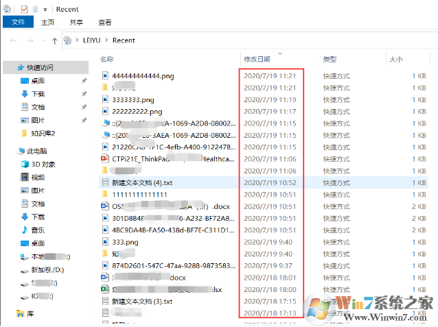 Win10快速访问显示最近使用的文件和文件夹方法