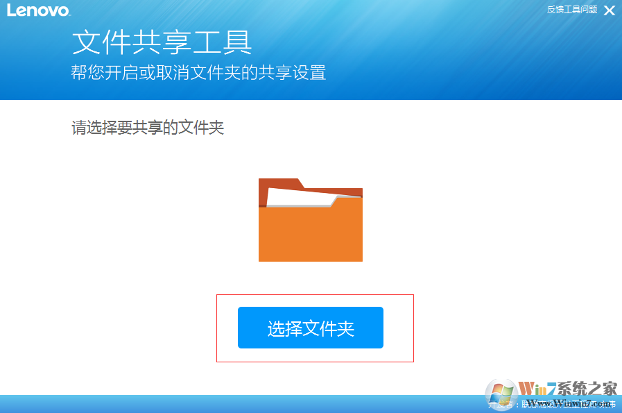文件夹局域网共享工具 2020官方版