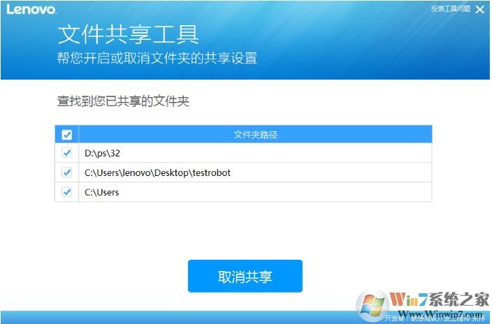 文件夹局域网共享工具 2020官方版
