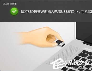 360随身wifi怎么用,教你用360随身wifi共享网络方法