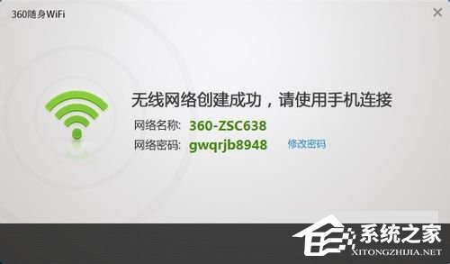 360随身wifi怎么用,教你用360随身wifi共享网络方法