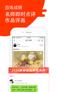 美术宝下载_美术宝1对1APP安卓版
