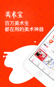 美术宝下载_美术宝1对1APP安卓版