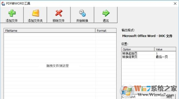 pdf转word破解版下载|pdf转word转换器破解版免费