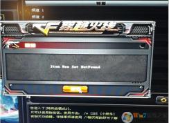 CF����item use set notfound��ʾ�������