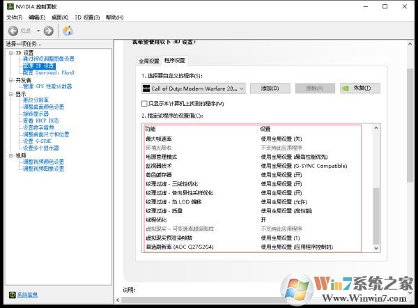 使命召唤16优化设置提高帧率和清晰度教程