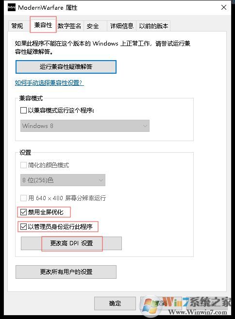 使命召唤16优化设置提高帧率和清晰度教程