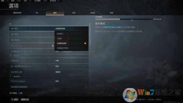 使命召唤16优化设置提高帧率和清晰度教程