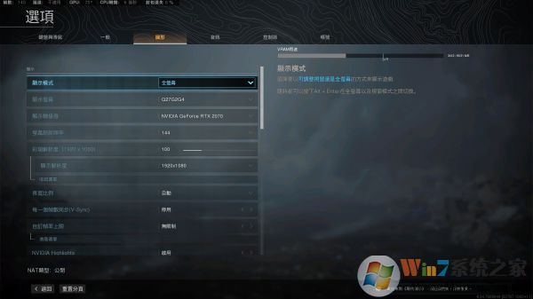 使命召唤16优化设置提高帧率和清晰度教程