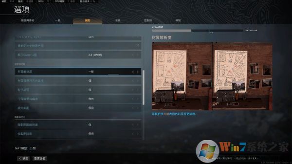 使命召唤16优化设置提高帧率和清晰度教程