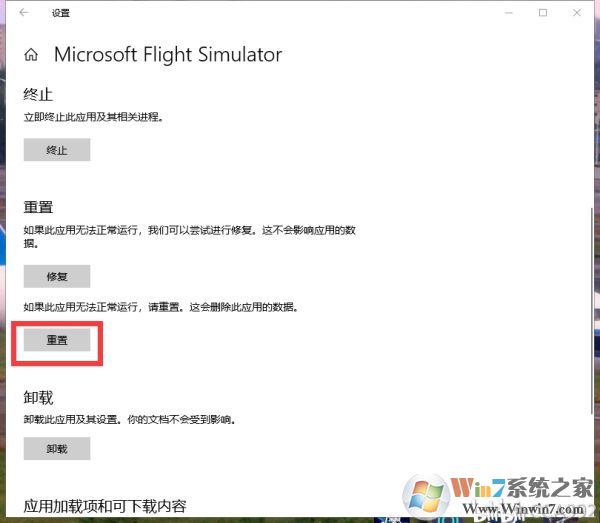 微软飞行模拟卡在Please Wait怎么解决?