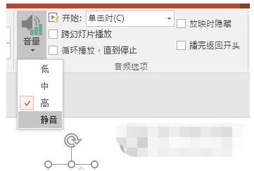 下载的PPT有背景音乐怎么删除?