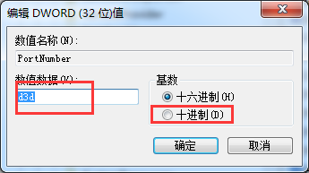 Win10修改远程桌面连接端口号3389方法