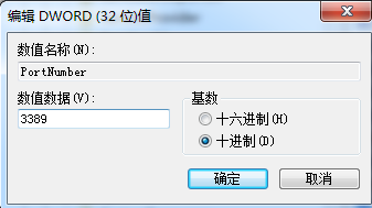 Win10修改远程桌面连接端口号3389方法