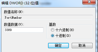 Win10修改远程桌面连接端口号3389方法