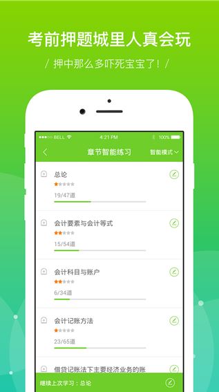 考试吧下载_考试吧APP安卓版