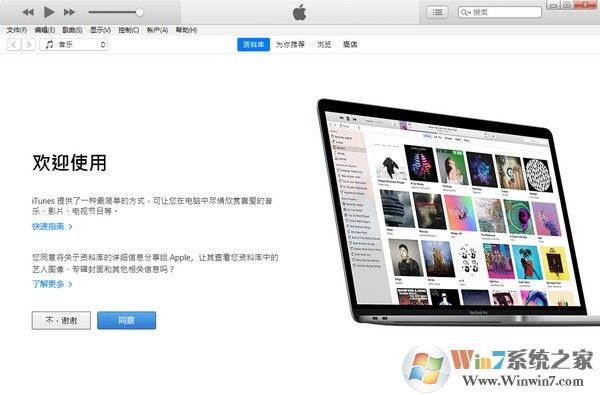 iTunes���°����ء����ڸ��¡�iTunesƻ���ֻ��������� 2023[64λ|32λ]