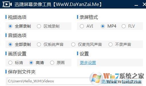 Ѹ����Ļ¼�񹤾�����_Ѹ����Ļ¼�񹤾��ƽ��