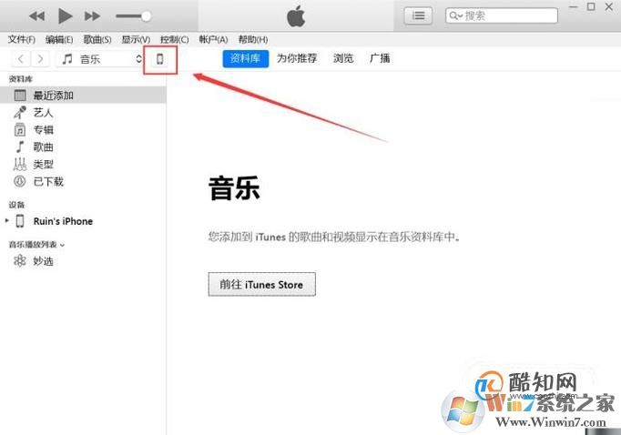 iTunes如何备份/恢复?iTunes备份文件在哪