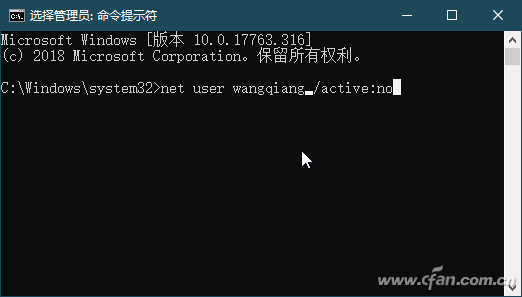 Win10如何禁用账户?禁用账户步骤