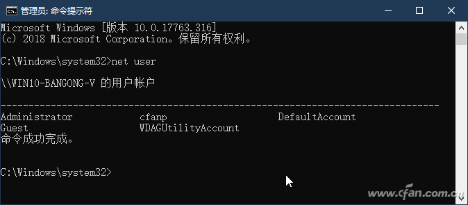 Win10如何禁用账户?禁用账户步骤