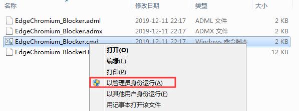 �����°�Edge���������Blocker Toolkit �ٷ���