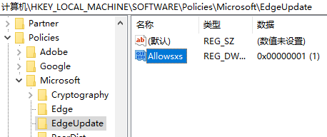 Win10让新版Chromium Edge浏览器和旧版Edge浏览器共存方法