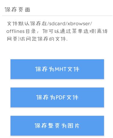 X浏览器下载_Extreme浏览器安卓版