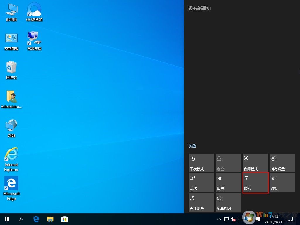 多屏如何使用?Win10 2004快速启用分屏功能