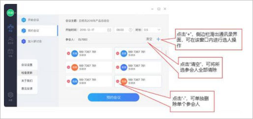 云视讯下载_中国移动云视讯官方版